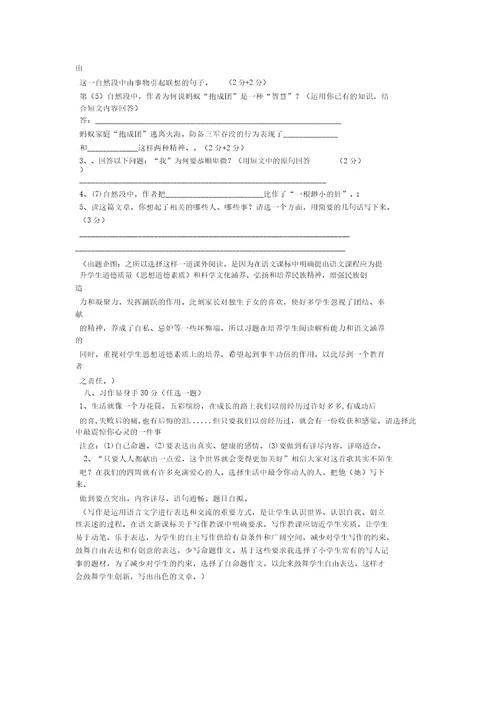 六年级语文试卷分析