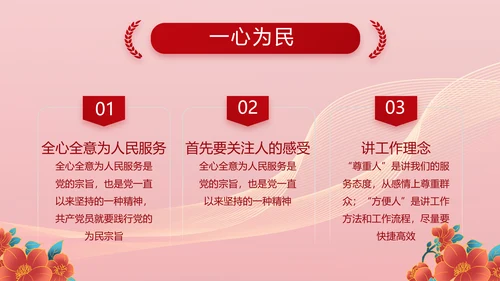 红色大气市场监管局情况汇报动态PPT模板