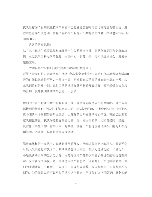 精编社区服务三下乡心得体会范文.docx