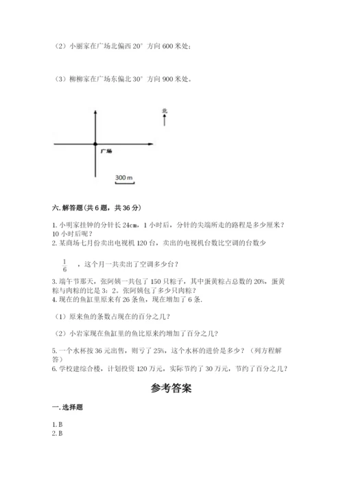 人教版六年级上册数学期末测试卷带答案（名师推荐）.docx