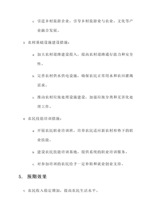 汉中西乡新农村规划方案