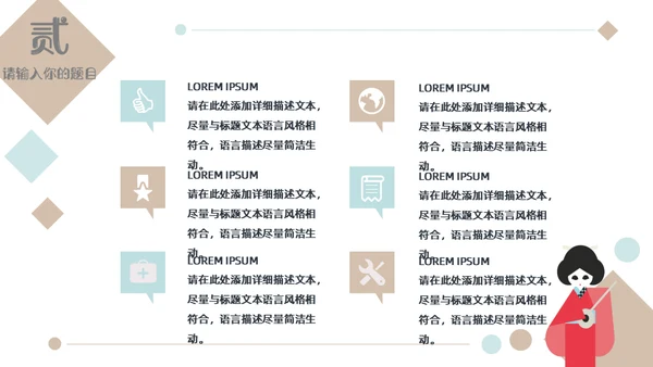美丽时光日系风格淡雅通用PPT模板