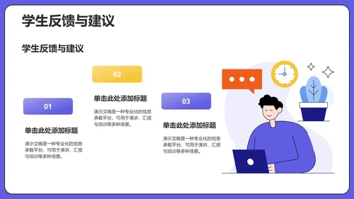 社团组织架构介绍PPT模板