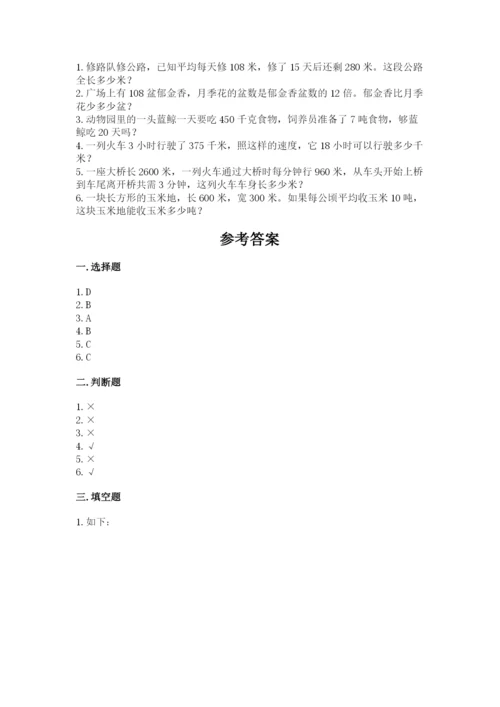 北京版四年级上册数学第二单元 乘法 测试卷及答案【考点梳理】.docx