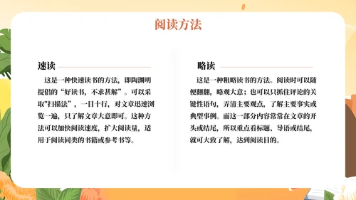 《世界读书日》讲故事的妈妈PPT模板