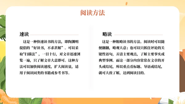 《世界读书日》讲故事的妈妈PPT模板