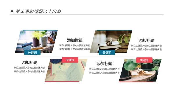 读书分享好书推荐全民阅读动态PPT模板