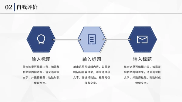 极简大气求职简历个人介绍PPT模板