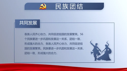 开展蓝色党员学习教育培训动态PPT模板