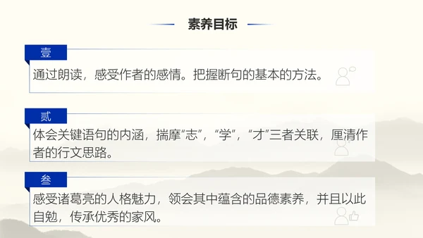 《诫子书》汉字笔划汉语言文学字体研究PPT模板