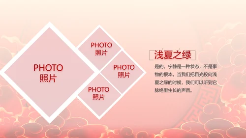 红色喜庆公司开门红工作营销方案动态PPT模板