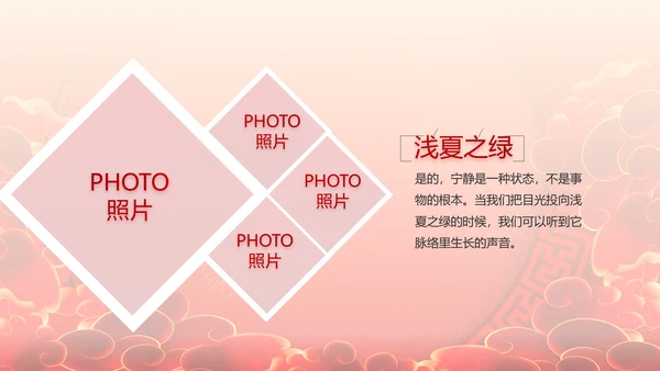 红色喜庆公司开门红工作营销方案动态PPT模板