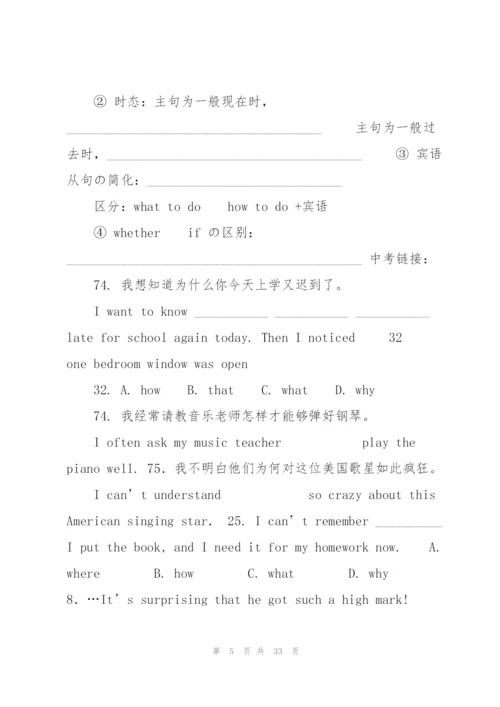 广州英语中考考点分析.docx