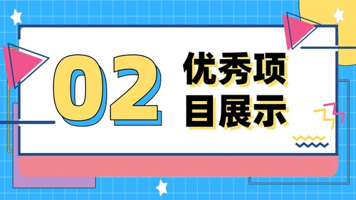 彩色孟菲斯风简约月度工作总结PPT模板
