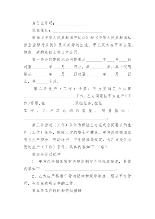 简单个人劳务合同模板免费（十五篇）.docx