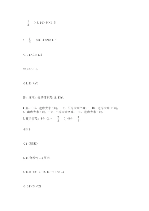 浙江省宁波市小升初数学试卷及完整答案【名师系列】.docx