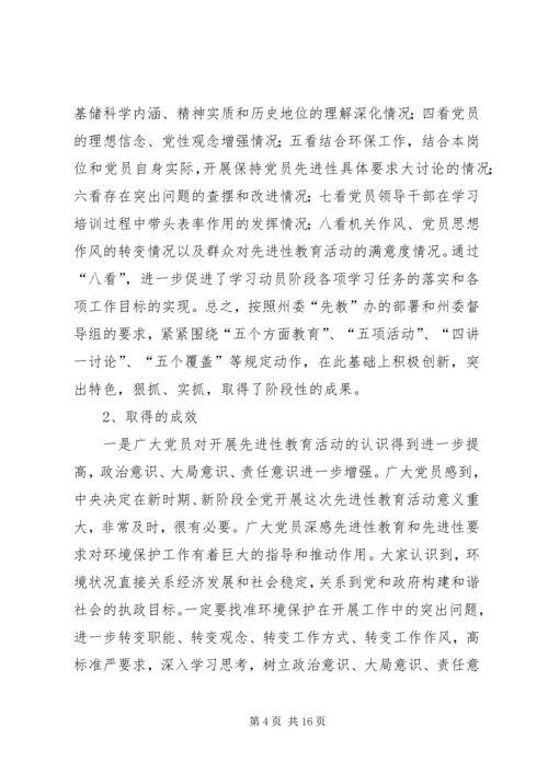 分析评议阶段动员大会上的讲话 (7).docx