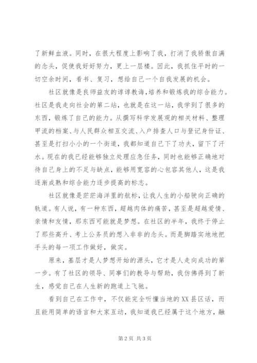 某年地方村官年度个人总结范文.docx