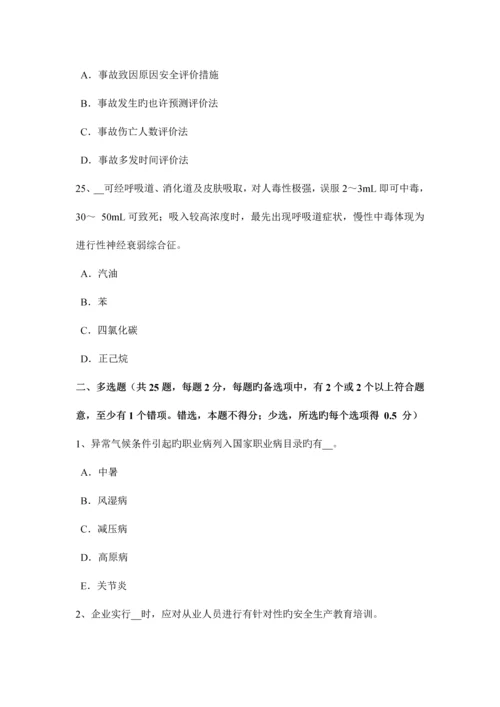 2023年重庆省安全工程师安全生产混凝土灌筑的注意事项考试试卷.docx
