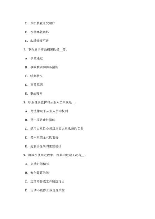 2023年北京安全工程师安全生产台风事故的预防措施模拟试题.docx