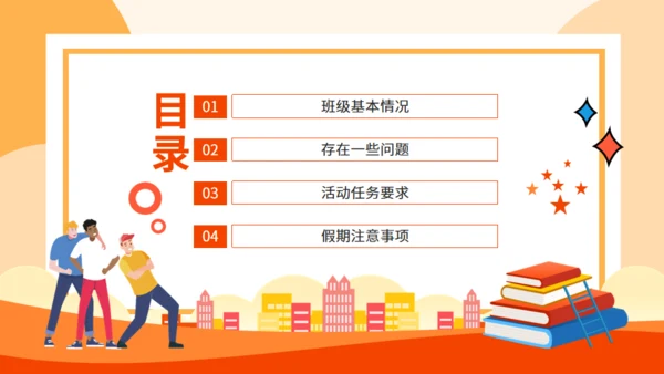 一路同行同心筑梦家长会动态通用PPT模板
