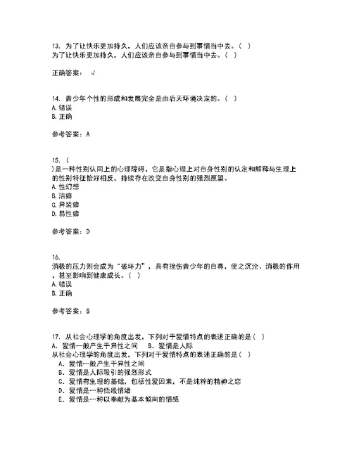 东北师范大学2021年2月《青少年心理学》作业考核试题6答案参考