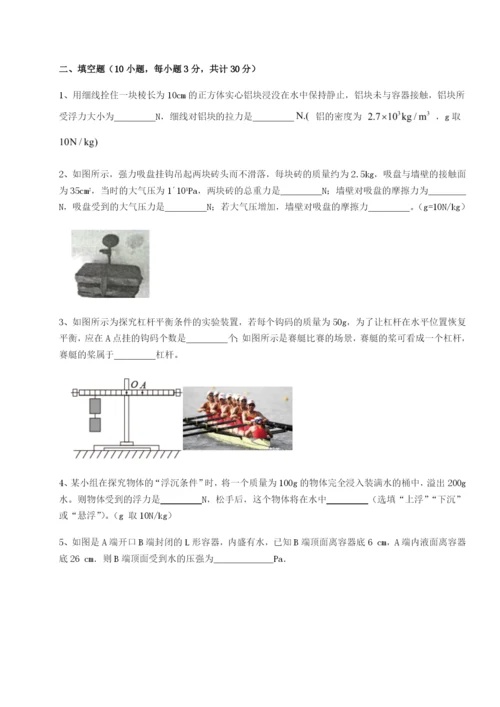滚动提升练习山西太原市育英中学物理八年级下册期末考试同步训练试题（含详解）.docx