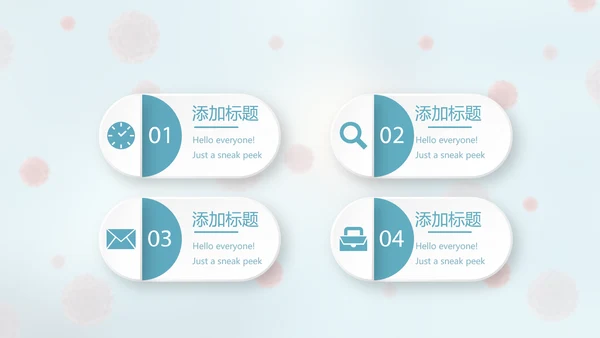 蓝色医疗病毒介绍动态PPT