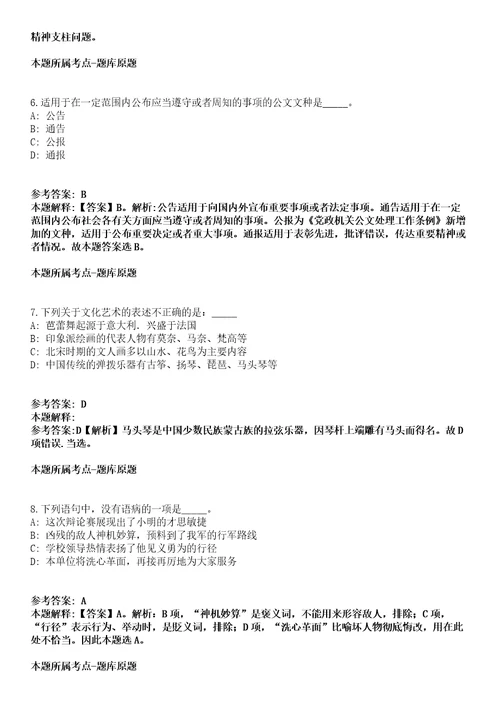 河北廊坊永清县2021年招聘99名劳务派遣人员模拟卷第22期含答案详解