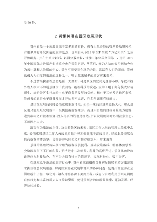 郑安琪的毕业论文.docx