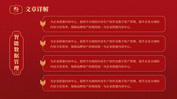 红色弘扬国学经典传承中华文化PPT模板