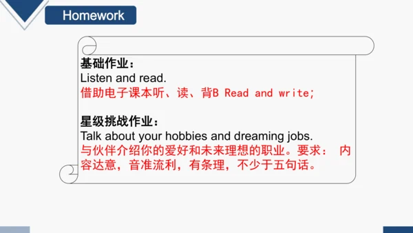 Unit 5 What does he do？Part B Read and write 课件(共2