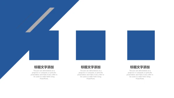 蓝色质感个人简历通用PPT模版