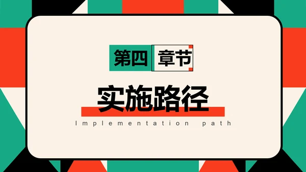 简约几何风通用职业生涯规划PPT模板