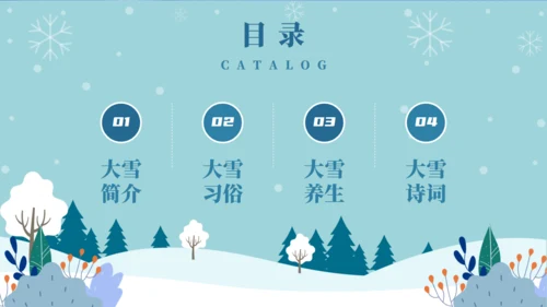 二十节气大雪节气介绍宣传通用PPT