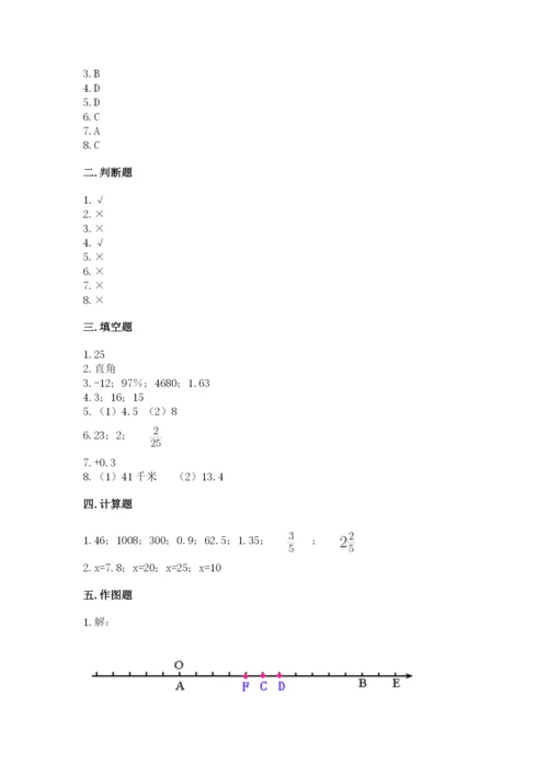 北师大版小学六年级下册数学期末检测试题（真题汇编）.docx