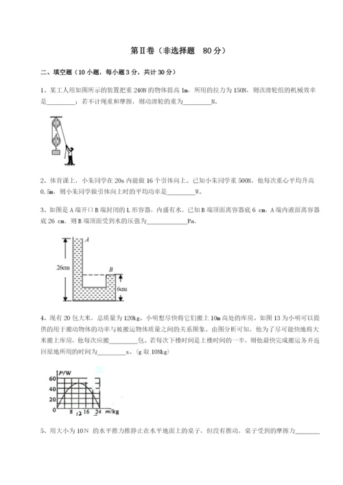 小卷练透四川泸县四中物理八年级下册期末考试同步训练试卷（详解版）.docx