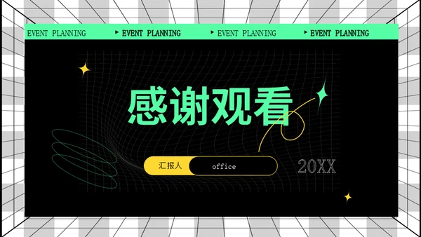 绿色潮流时尚活动策划时空引力场通用PPT模版