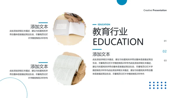 笔刷书香中国读书节阅读推荐分享教育PPT