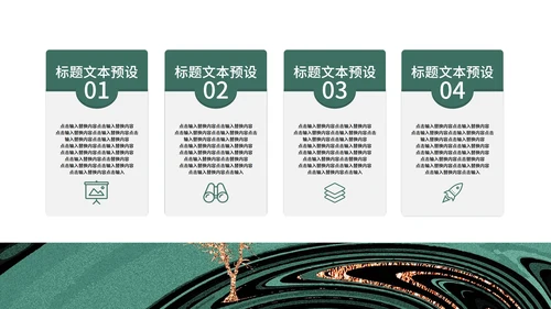 鎏金工作汇报PPT模板