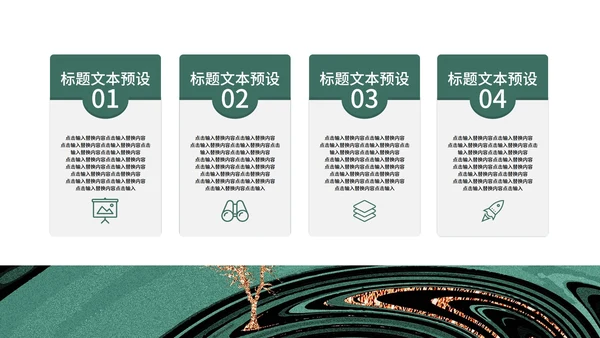 鎏金工作汇报PPT模板