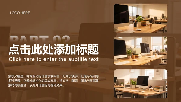 棕色商务风实习报告工作总结汇报PPT模板