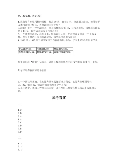 洛阳市小学数学小升初试卷及参考答案（培优）.docx