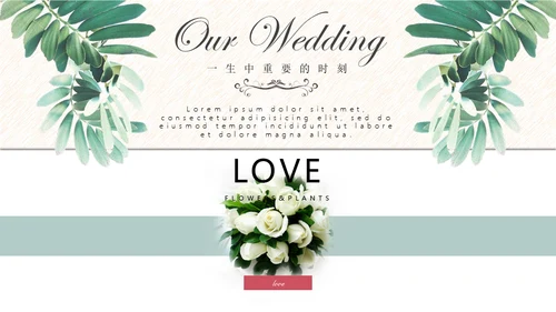 欧式花纹婚礼浪漫爱情故事通用PPT模板