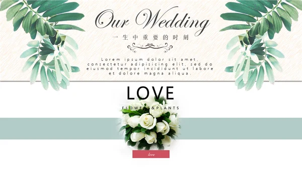 欧式花纹婚礼浪漫爱情故事通用PPT模板