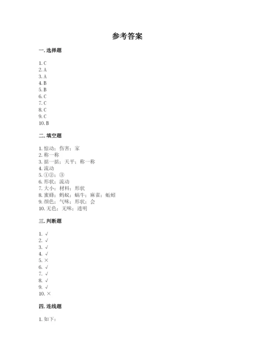 教科版一年级下册科学期末测试卷附完整答案（夺冠系列）.docx