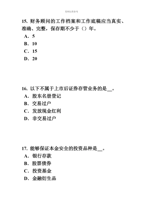 上海证券从业资格考试其他衍生工具简介试题.docx