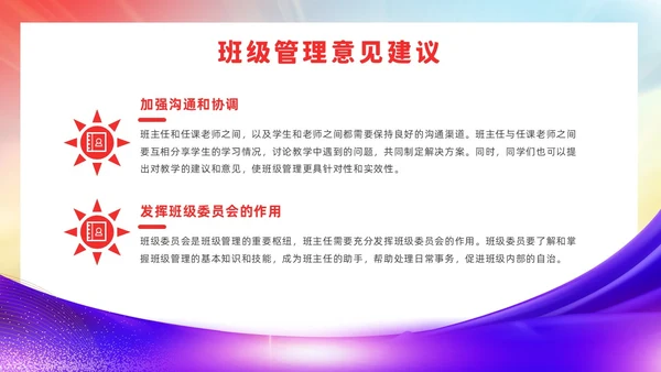 期中考试表彰大会红色简约风期中表彰主题班会