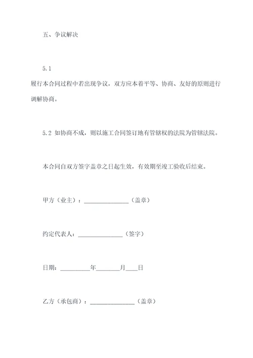 壁挂炉暖气片施工合同模板