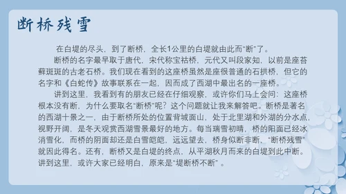 背包客背起行囊走四方通用PPT模板